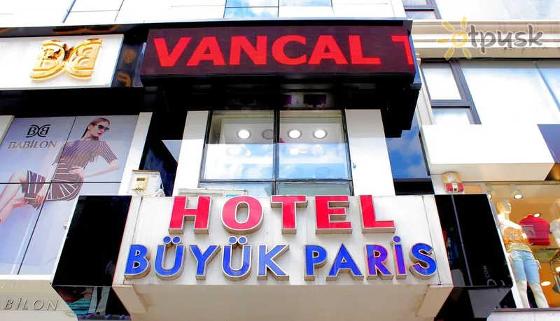 Фото отеля Buyuk Paris 3* Стамбул Туреччина екстер'єр та басейни