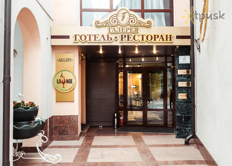Фото отеля Reikartz Галерея Полтава 3* Полтава Україна екстер'єр та басейни