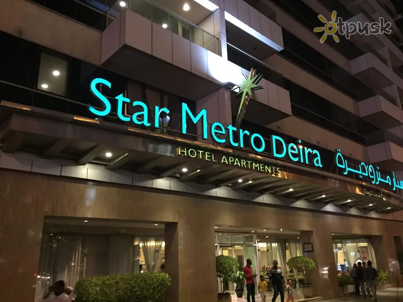Фото отеля Star Metro Deira Hotel Apartment 3* Dubajus JAE išorė ir baseinai