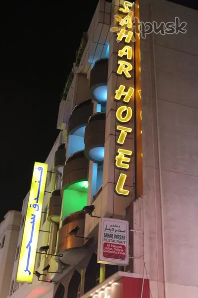 Фото отеля Sahar Hotel 2* Dubaija AAE cits