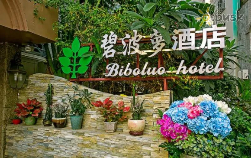 Фото отеля Biboluo Hotel 3* о. Хайнань Китай інше