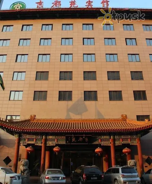 Фото отеля Jing Du Yuan Hotel 3* Pekinas Kinija išorė ir baseinai