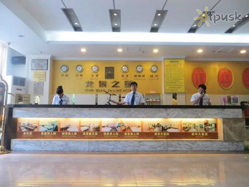 Фото отеля Long Quan Zhi Xing Hotel 3* о. Хайнань Китай лобби и интерьер