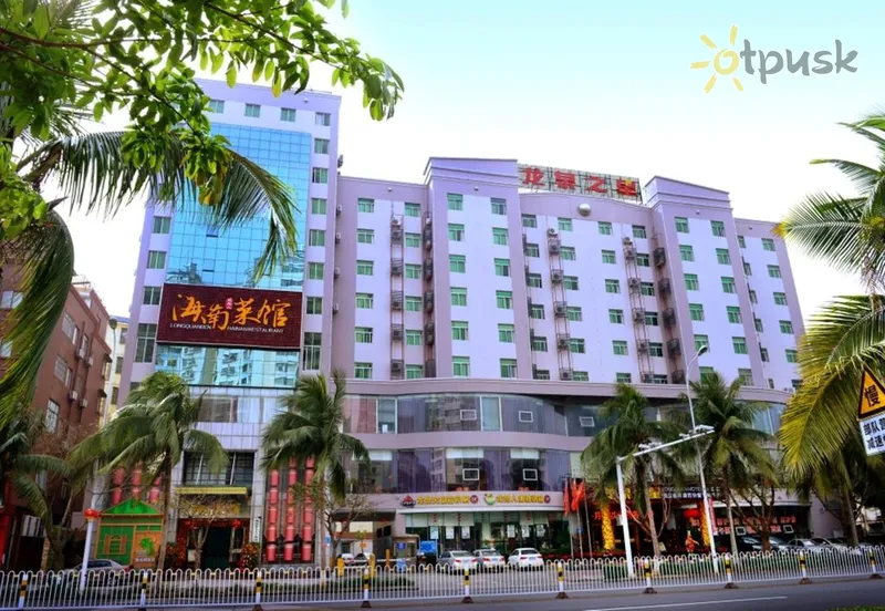 Фото отеля Long Quan Zhi Xing Hotel 3* apie. Hainanas Kinija išorė ir baseinai