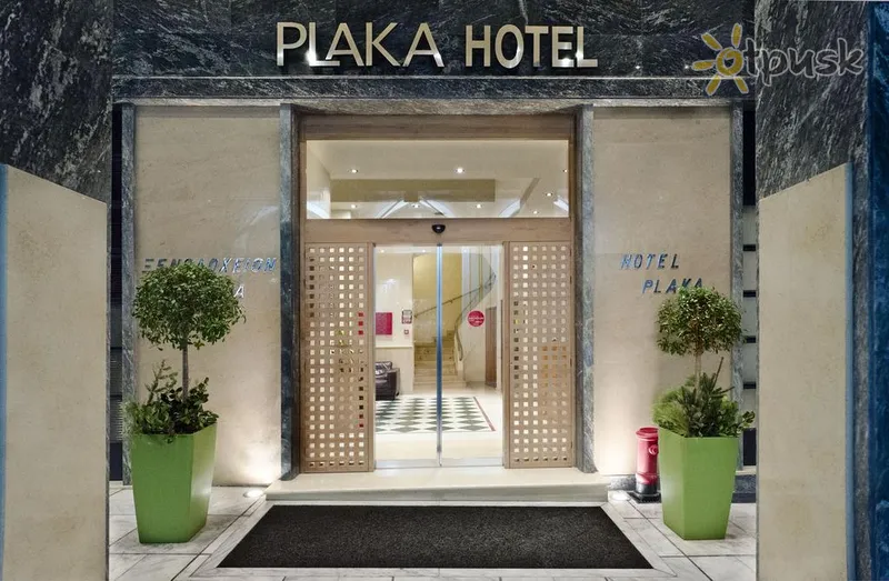 Фото отеля Plaka Hotel 3* Atēnas Grieķija ārpuse un baseini