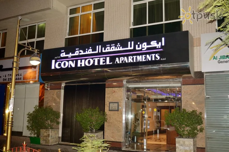 Фото отеля Icon Hotel Apartments 3* Дубай ОАЭ прочее