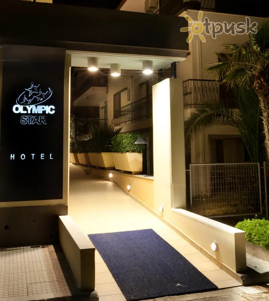 Фото отеля Olympic Star Hotel 4* Pieria Grieķija ārpuse un baseini