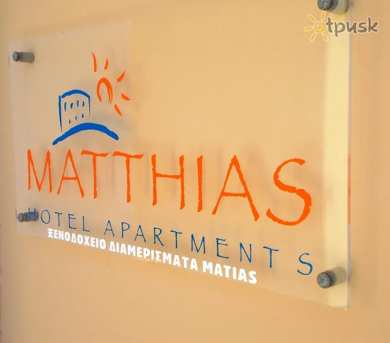 Фото отеля Matthias Hotel Apartments 2* о. Крит – Ретимно Греция прочее