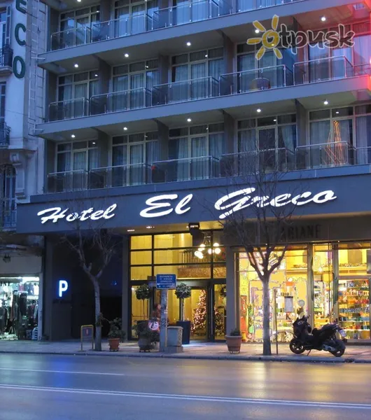 Фото отеля El Greco Thessaloniki Center Hotel 3* Saloniki Grieķija ārpuse un baseini