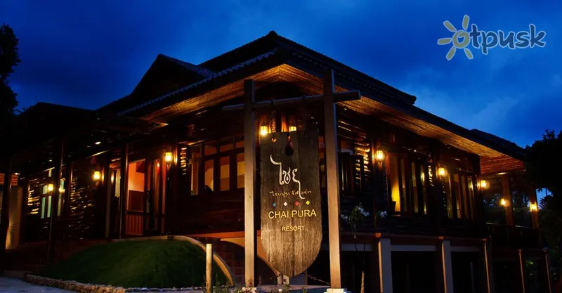 Фото отеля Chaipura Resort 3* о. Чанг Таиланд экстерьер и бассейны