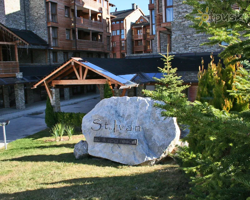 Фото отеля St. Ivan Ski & Spa Resort 4* Bansko Bulgārija cits
