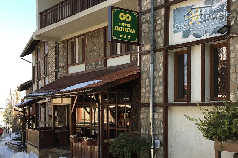 Фото отеля Rodina Hotel 3* Бансько Болгарія екстер'єр та басейни