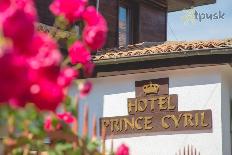 Фото отеля Prince Cyril 3* Несебр Болгария прочее