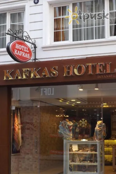 Фото отеля Kafkas Hotel 3* Stambulas Turkija išorė ir baseinai