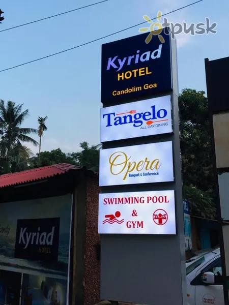 Фото отеля Kyriad Hotel Candolim 3* Šiaurės Goa Indija išorė ir baseinai