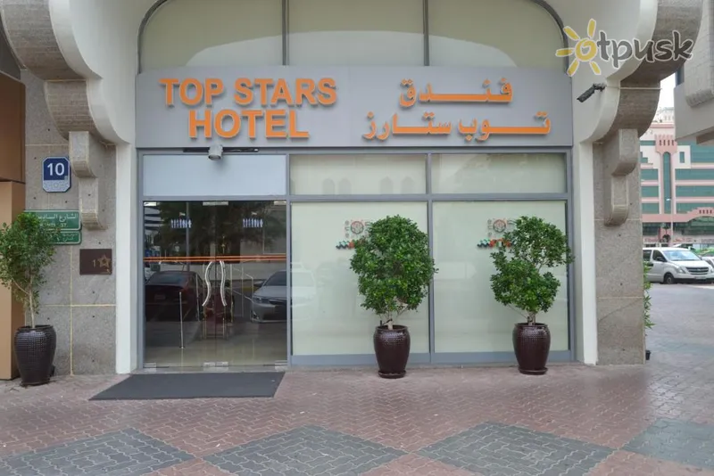 Фото отеля Top Stars Hotel 1* Абу Дабі ОАЕ екстер'єр та басейни