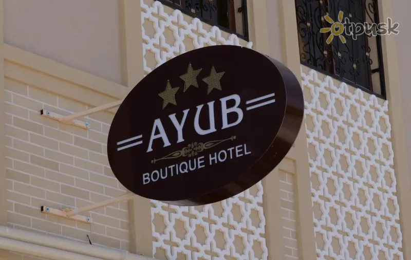Фото отеля Ayub Boutique Hotel 3* Buhāra Uzbekistāna ārpuse un baseini
