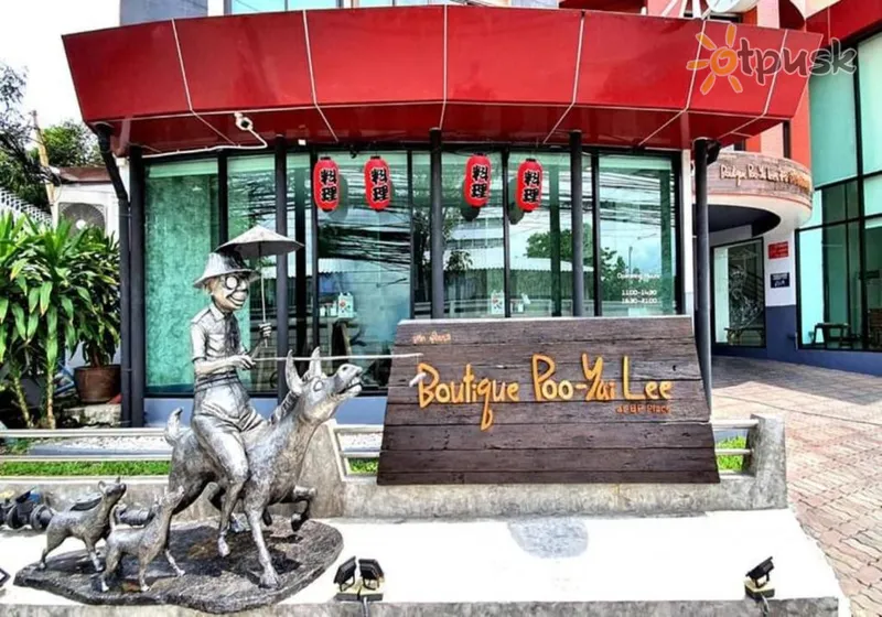 Фото отеля Boutique Poo-Yai Lee 3* Бангкок Таиланд экстерьер и бассейны