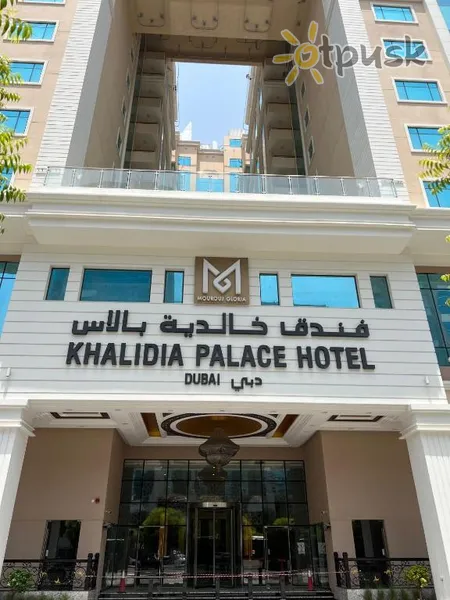 Фото отеля Khalidia Palace Hotel Dubai 5* Dubaija AAE ārpuse un baseini