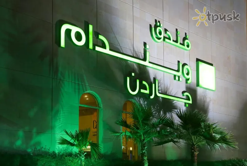 Фото отеля Wyndham Garden Dammam 4* Эр-Рияд Саудовская Аравия 