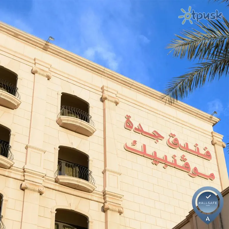 Фото отеля Mövenpick Hotel Jeddah 4* Džida Saudo Arabija 