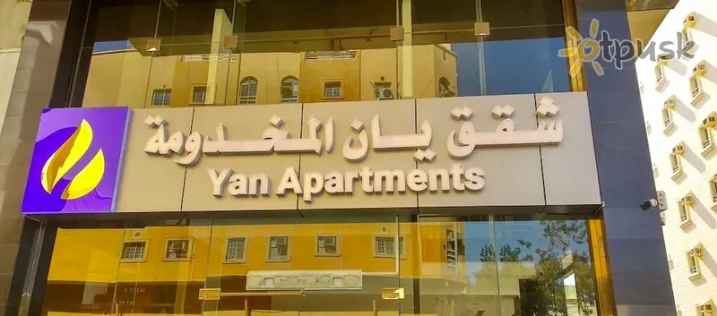 Фото отеля Yan Apartments 3* Джедда Саудівська Аравія 