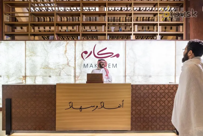 Фото отеля Makarem Ajyad Makkah Hotel 5* Мекка Саудовская Аравия 