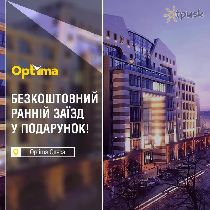 Фото отеля Optima Одеса 3* Одесса Украина 