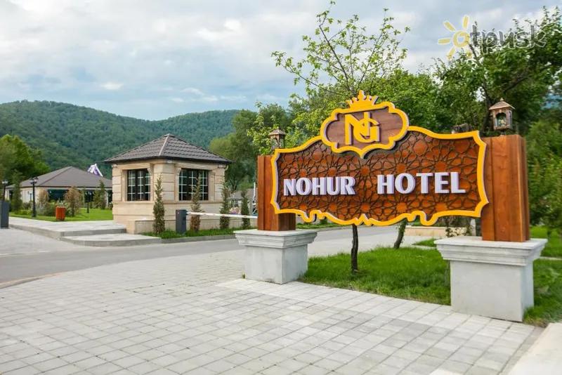 Фото отеля Nohur Hotel Gabala 5* Gabala Azerbaidžāna 