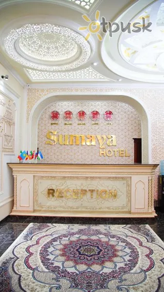 Фото отеля Sumaya Hotel 4* Samarkandas Uzbekistanas fojė ir interjeras