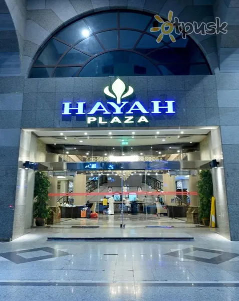 Фото отеля Hayah Plaza Hotel 3* Медина Саудовская Аравия 