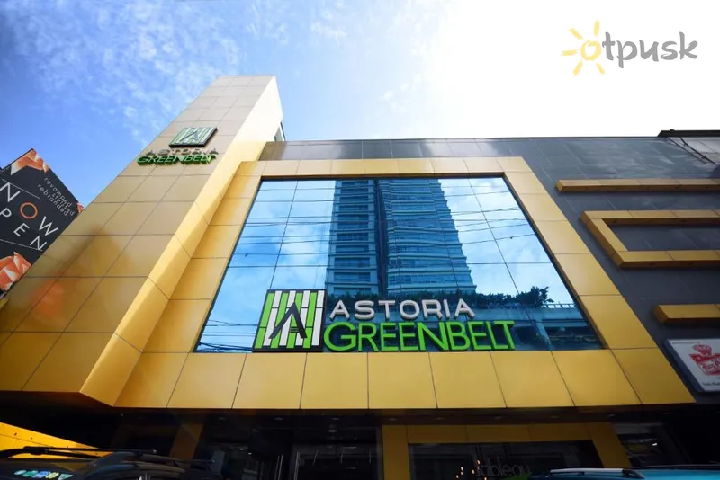 Фото отеля Astoria Greenbelt 3* о. Лусон – Манила Филиппины 