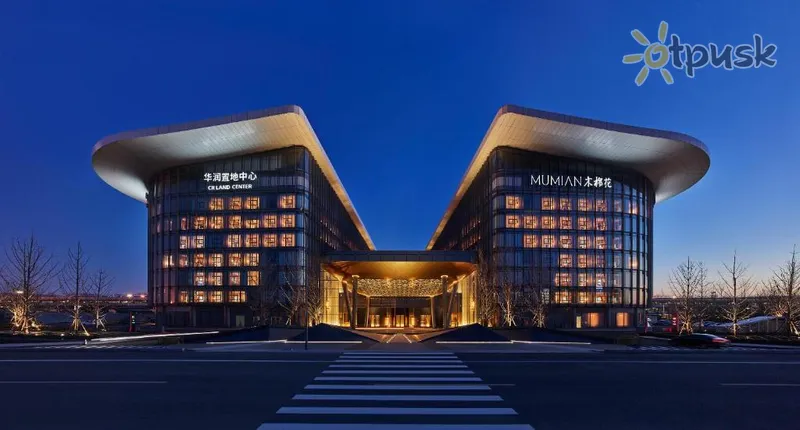 Фото отеля Mumian Beijing Daxing International Airport 5* Pekinas Kinija 