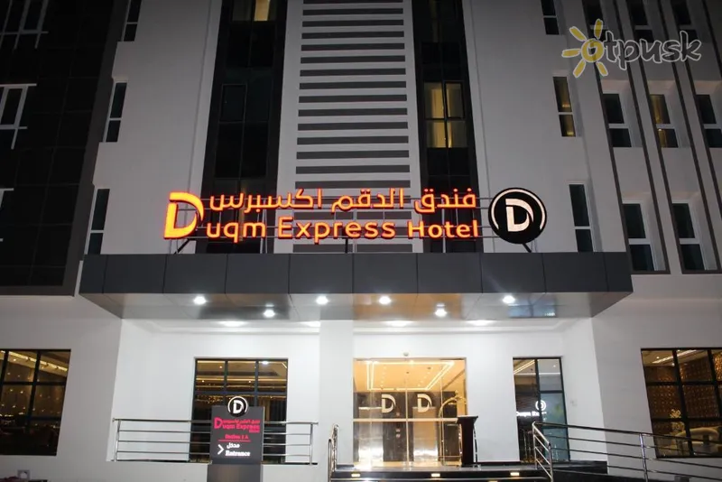 Фото отеля Duqm Express Hotel 3* Дукм Оман 