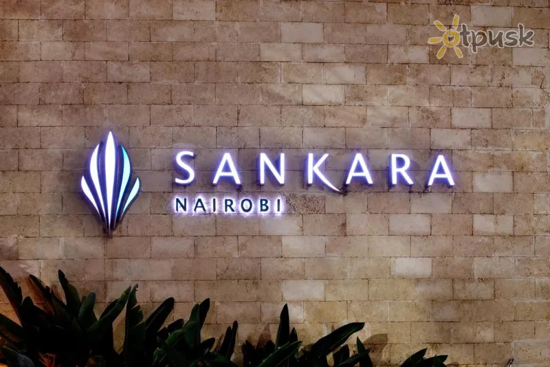 Фото отеля Sankara Nairobi Autograph Collection 5* Найроби Кения 