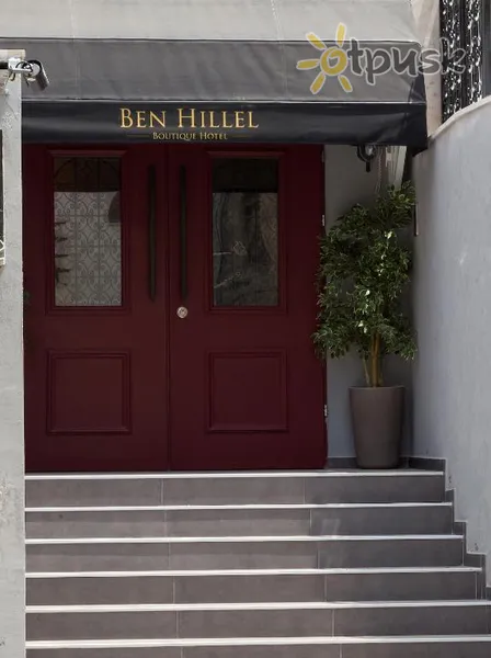 Фото отеля Ben Hillel Boutique Hotel 2* Иерусалим Израиль 