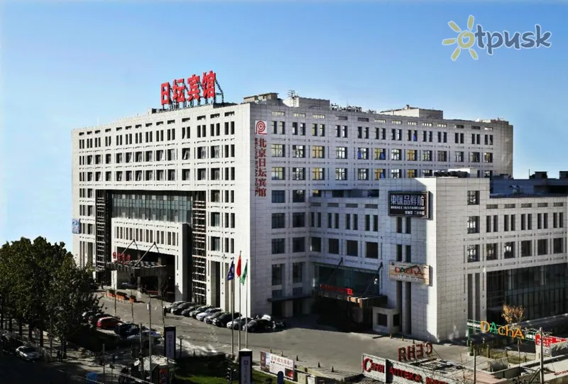 Фото отеля Ritan Hotel 5* Пекин Китай