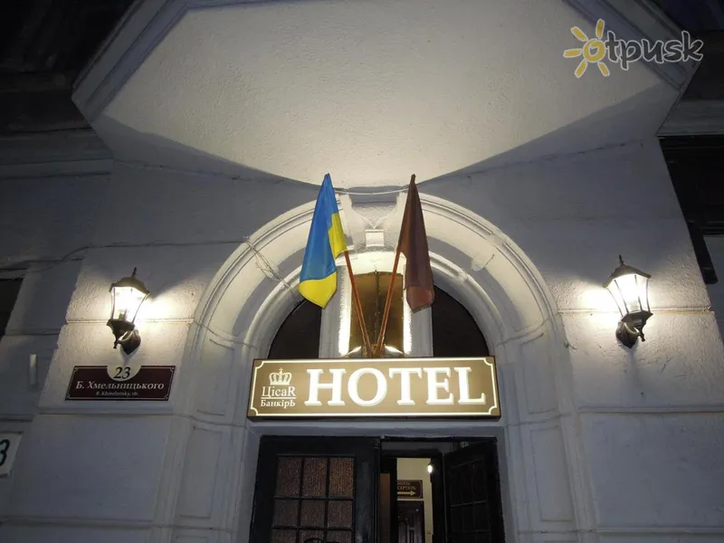 Фото отеля ЦісаR Банкіръ 2* Львов Украина